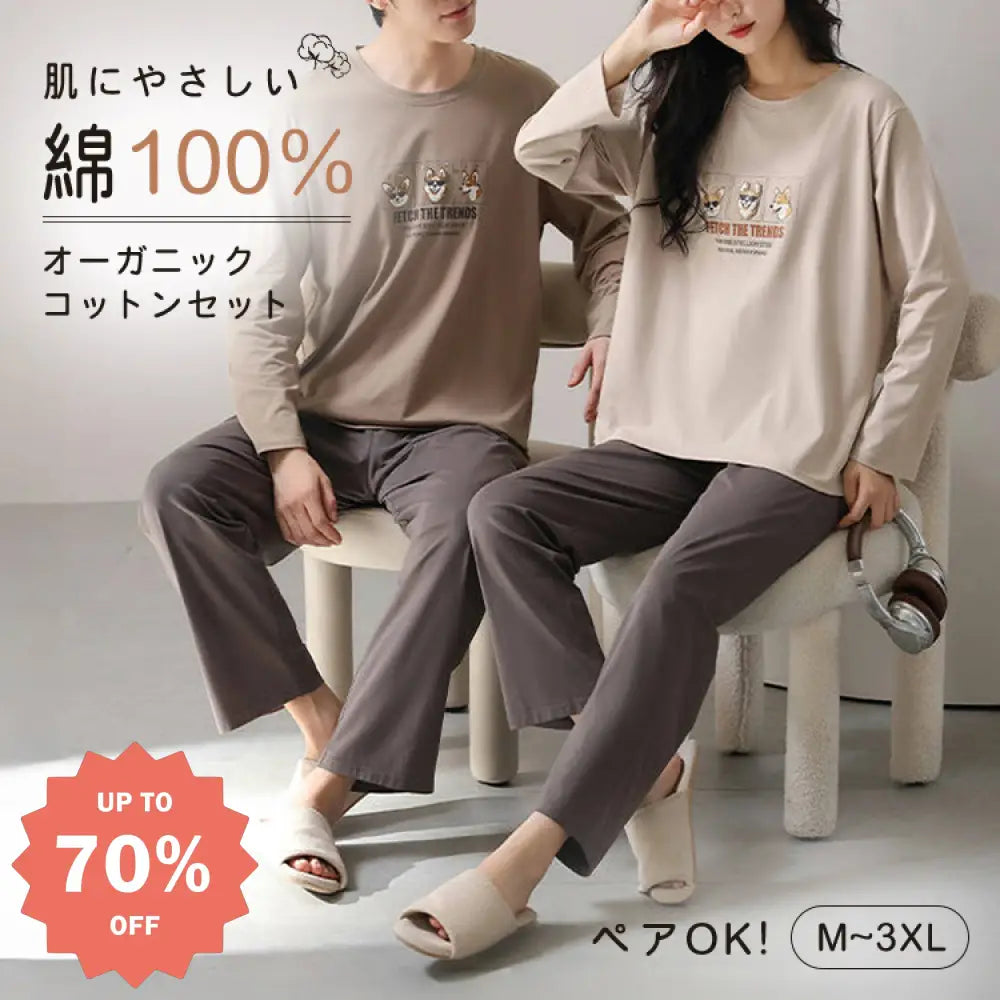 敬老の日 今だけ特別価格！カップル パジャマ 春秋 シーズン ライカ コットン 長袖 男性 女性 新作 休闲 敬老の日 ギフト プレゼント 実用的 人気 贈り物 高齢者 おすすめ 贈りやすい おしゃれ ピュアコットン ルームウェア セット