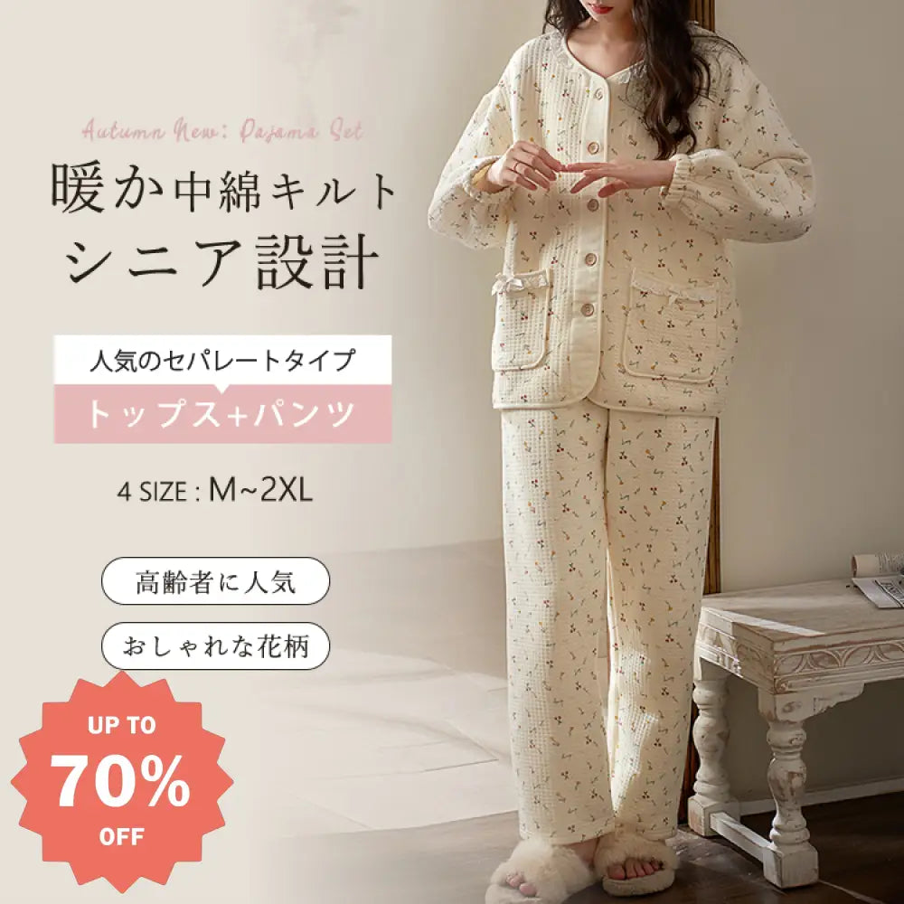 敬老の日 パジャマ 冬 ルームウェア スイート かわいい レース 花柄 切り替え フルーツ 部屋着 寝巻き ギフト プレゼント 実用的 人気 贈り物 高齢者 おすすめ 贈りやすい おしゃれ ラウンドネック ID131