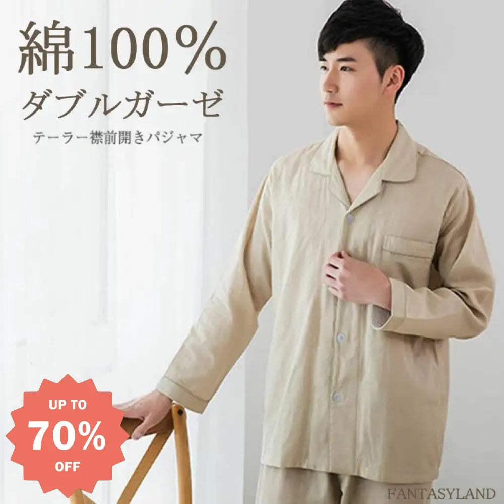 パジャマ メンズ 綿100％ 前開き 長袖 春 ダブル ガーゼ2重ガーゼ ルームウェア テーラー襟 ドット コットン 紳士 男性 男の子 主人 入院  出張 転勤 敬老の日 プレゼント ギフト ID2053