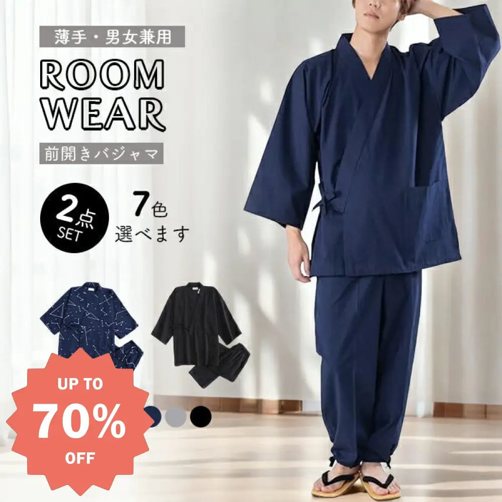 ID1761 パジャマ レディース メンズ ルームウェア ユニセックス 甚平 カップルペア セパレートパジャマ 甚平風 寝巻き 浴衣 七分袖 ナイトウェア  綿 薄手素材 トップス パンツ 敏感肌 部屋着 柔らかい 着心地いい 入院 産後 生産祝い