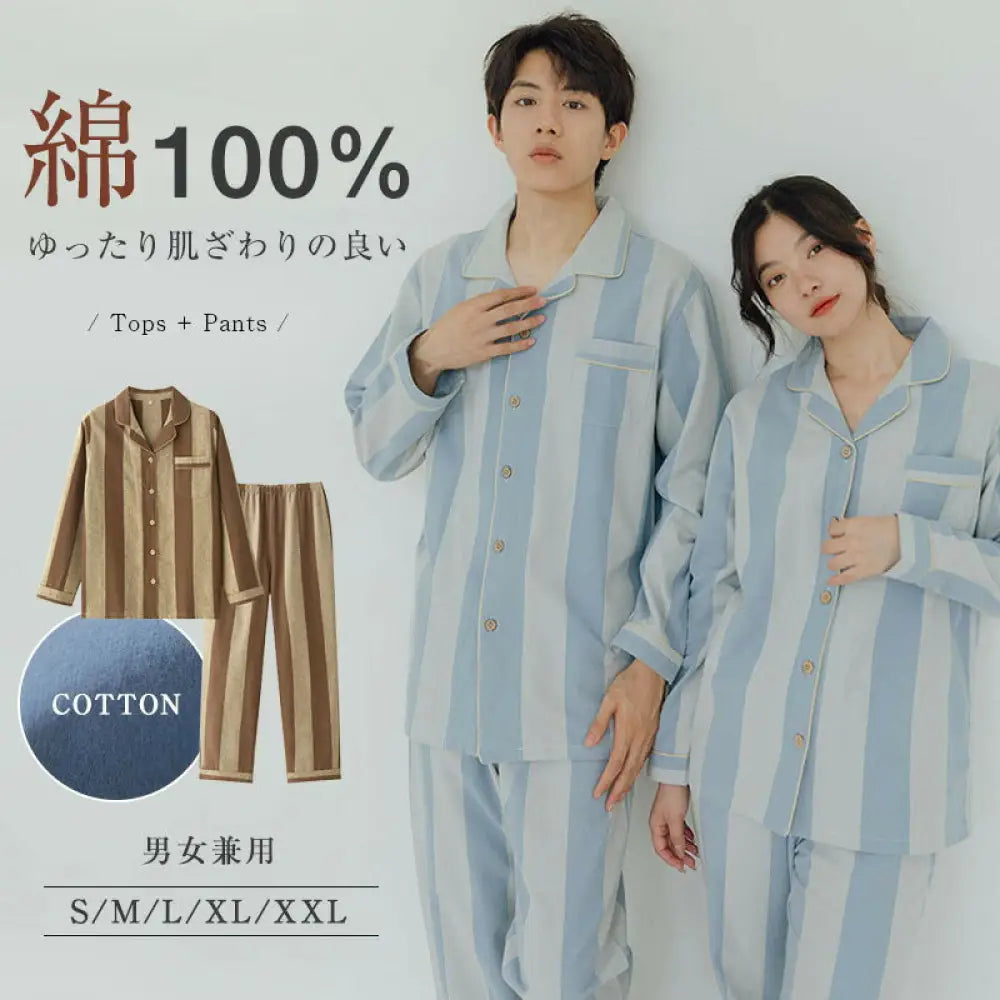 パジャマ上下セット 男女兼用 パジャマ 綿 100% メンズ レディース 冬  かわいい 大人 ルームウエア 長袖 ナイトウェア 上下セット おしゃれ 部屋着 寝間着 可愛い ID2367