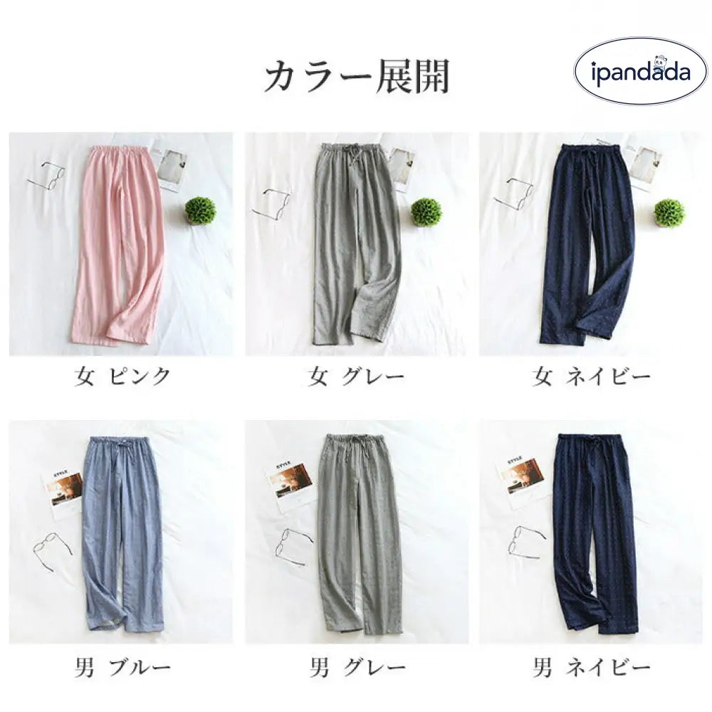 ID1719 ルームパンツ ルームウェア 春 夏 秋 冬 メンズ レディース リラックスパンツ 長パンツ ナイトウェア ダブルガーゼ 2重ガーゼ 長パン ロング丈 ボトムス ズボン パジャマ 綿 寝巻き 部屋着 ウエストゴム 女性用 カジュアル ひも付き ピンク グレー ネイビー ブルー M/L/XL