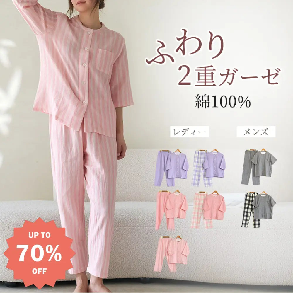 数量限定価格！オールコットン 無印 ダブルガーゼ ルームウェア パジャマ Aランク 夏用 良品 綿 男女兼用 カジュアル ラウンドネック 半袖 ID1805 カップル>セットアップ