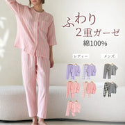 数量限定価格！オールコットン 無印 ダブルガーゼ ルームウェア パジャマ Aランク 夏用 良品 綿 男女兼用 カジュアル ラウンドネック 半袖 ID1805 カップル>セットアップ