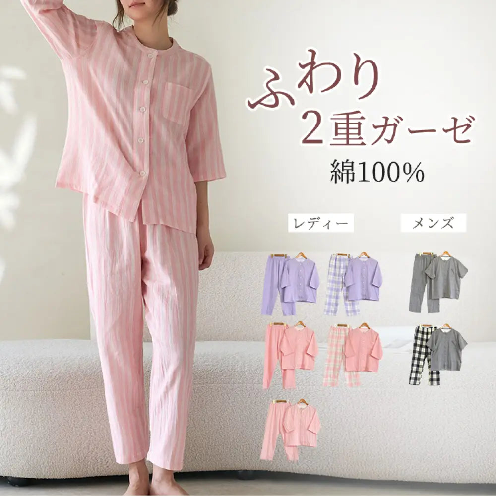 数量限定価格！オールコットン 無印 ダブルガーゼ ルームウェア パジャマ Aランク 夏用 良品 綿 男女兼用 カジュアル ラウンドネック 半袖 ID1805 カップル>セットアップ