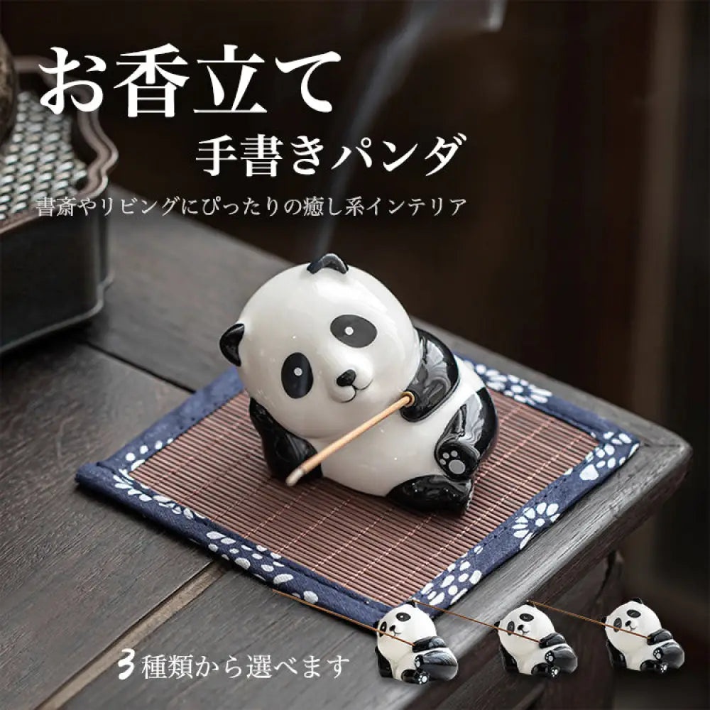 ID915【陶磁器製】手書きパンダ お香立て 香道用小物 かわいい茶寵（チャトン） インテリア雑貨 和風アジアン雰囲気 書斎・リビング飾り 香りディフューザー ギフト対応 寝具＞フレグランス