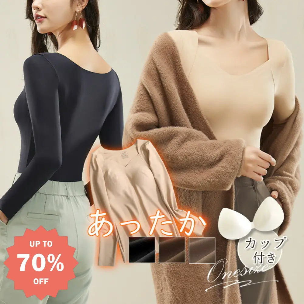 小胸さん専用ブラジャー カップ付き インナー レディース トップス  長袖 秋 冬 シンプル Vネック 無地 重ね着 あったか 保温 ボンディング加工 通勤 日常 伸縮性 柔らかい 肌触り 薄手 ヒアルロン酸 フィット リラックス ID2221