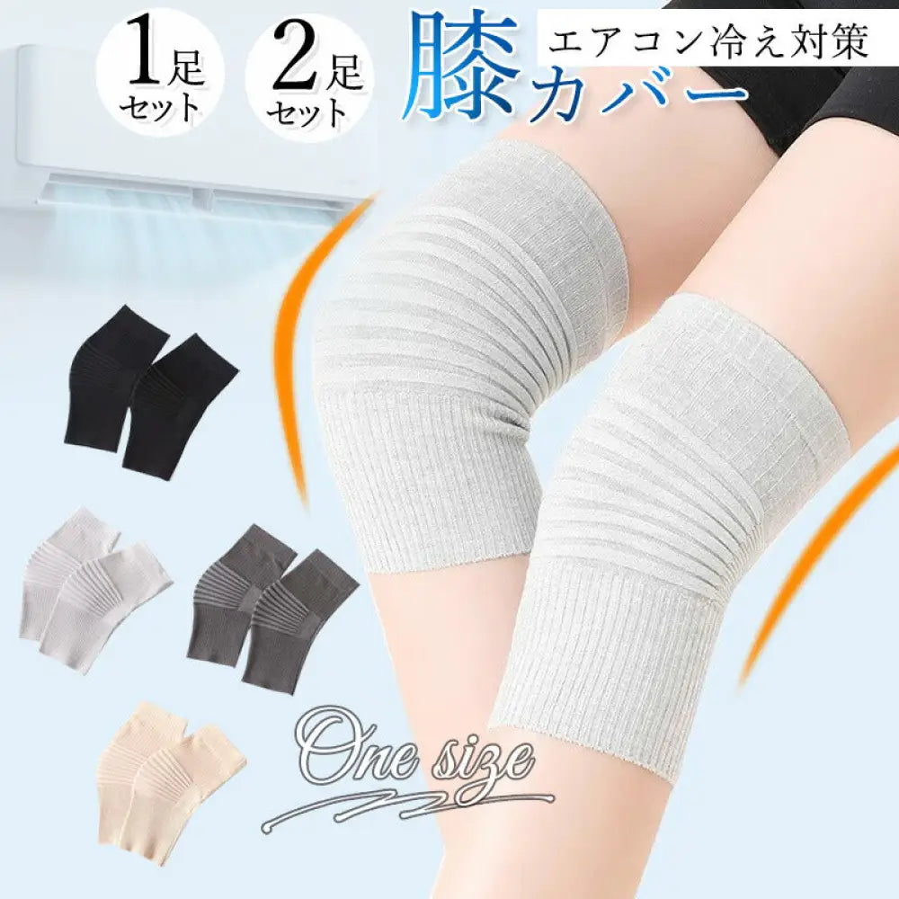 膝サポーター 膝カバー 膝当て 保温サポーター 膝冷え対策 冷え性対策 膝防寒 薄手サポーター 膝用サポーター 膝あったかグッズ 膝痛対策 膝保護 膝温めグッズ 膝冷え 膝サポート 膝負担軽減 膝温感グッズ ID2146