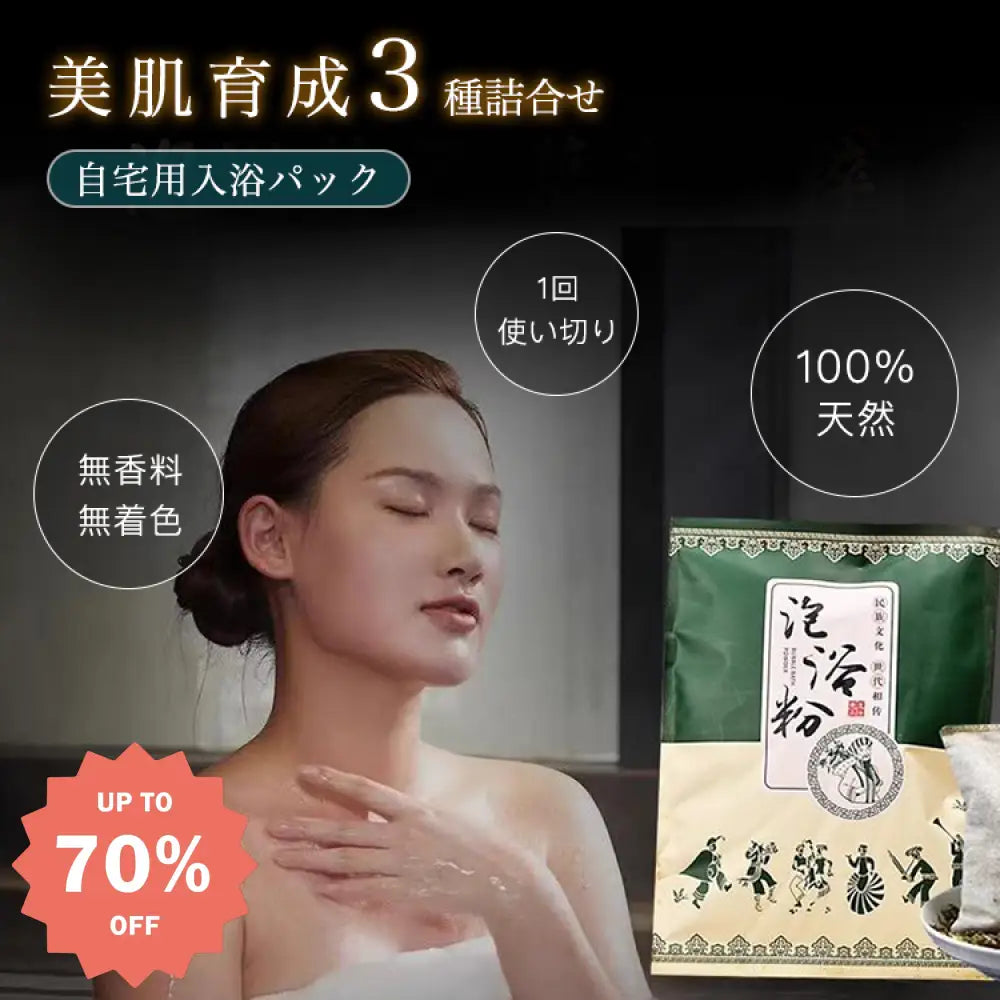 ID1410 薬草入浴パック 冷えとり むくみ解消 よもぎ葉100% 美肌薬湯 プロ仕様 全身浴・足湯対応 温活サロン インテリア雑貨＞その他