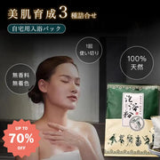 ID1410 薬草入浴パック 冷えとり むくみ解消 よもぎ葉100% 美肌薬湯 プロ仕様 全身浴・足湯対応 温活サロン インテリア雑貨＞その他