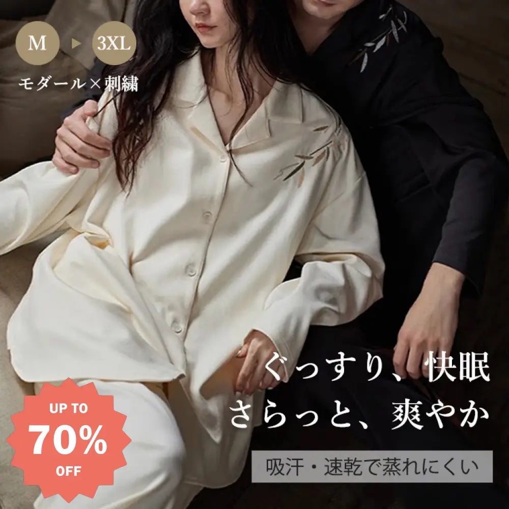 夜のおしゃれも楽しめる！カップル パジャマ 春秋 モダール コットン 長袖 カジュアル セット 外出可能 新作 メンズ レディース ハウスウェア 秋冬 ID2018 カップル>セットアップ