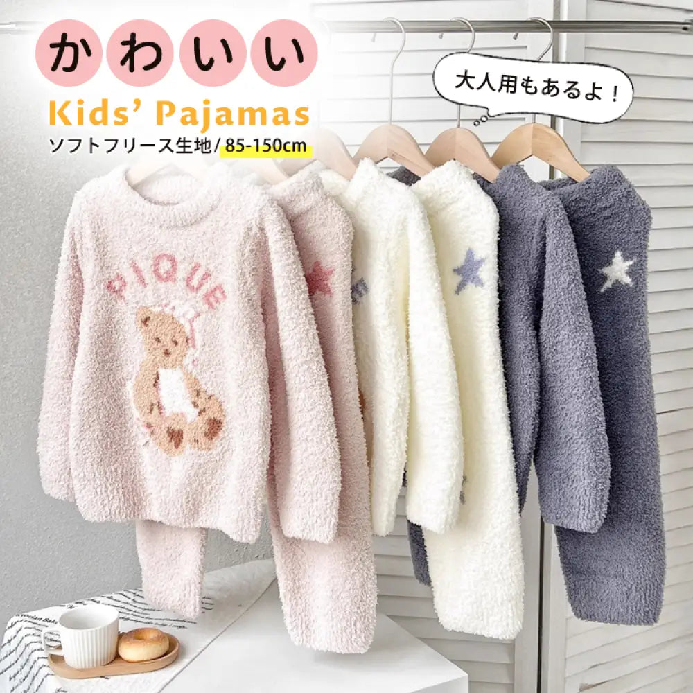 新作 フリース おやすみ くま 子供 レディース カップル ふわふわ キャラクター ホームウェア パジャマ セット 暖かい 柔らかい 保温 快適 おしゃれ ルームウェア 自宅用 リラックス ID2929 ベビー＆キッズ