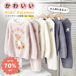 新作 フリース おやすみ くま 子供 レディース カップル ふわふわ キャラクター ホームウェア パジャマ セット 暖かい 柔らかい 保温 快適 おしゃれ ルームウェア 自宅用 リラックス ID2929 ベビー＆キッズ
