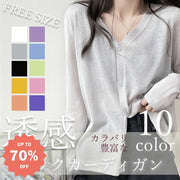 ID1575 カーディガン レディース Ｖネック 接触冷感 UV対策 UVカット vネックカーディガン 透感 サマーニット トッパーカーデ 速乾 涼しげな カーデ 羽織り アウター トップス 伸縮性 定番 羽織物  紫外線防止 春 夏