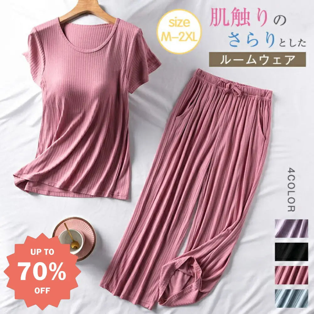 ID1609 カップ付き パジャマ ルームウェア レディース 半袖 夏 長ズボン 上下セット 2点セット 部屋着 寝巻き 長ズボン 入院 介護 入院着 大人 プルオーバー モダール ロングパンツ ゆったり 無地 シンプル