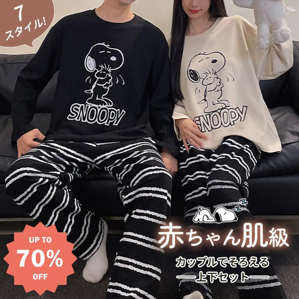 カップル パジャマ レディース 春秋用 長袖 長パンツ カートゥーン かわいい スヌーピー メンズ ルームウェア セットアップ ID3841 コーディネート＞ペアルック