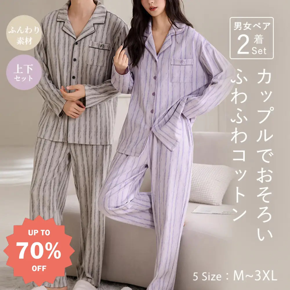 カップル パジャマ レディース コットン 長袖 長パンツ セット カジュアル メンズ レディース ルームウェア ID3808 コーディネート＞ペアルック