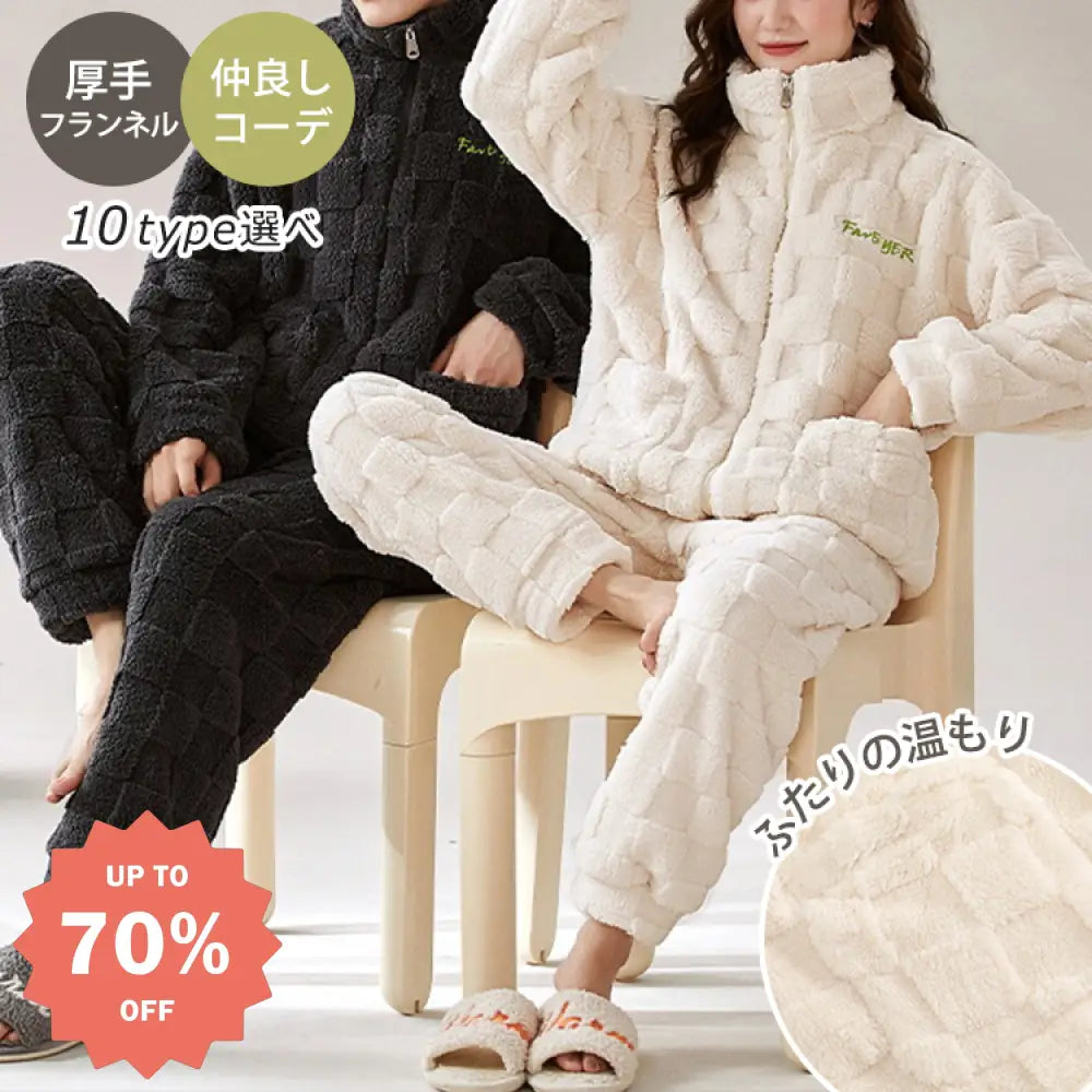 カップル パジャマセット 秋冬 厚手 コーラルフリース フランネル 女性 カートゥーン 男性 ファスナー カップル クリスマス ギフト ID3093 コーディネート＞ペアルック