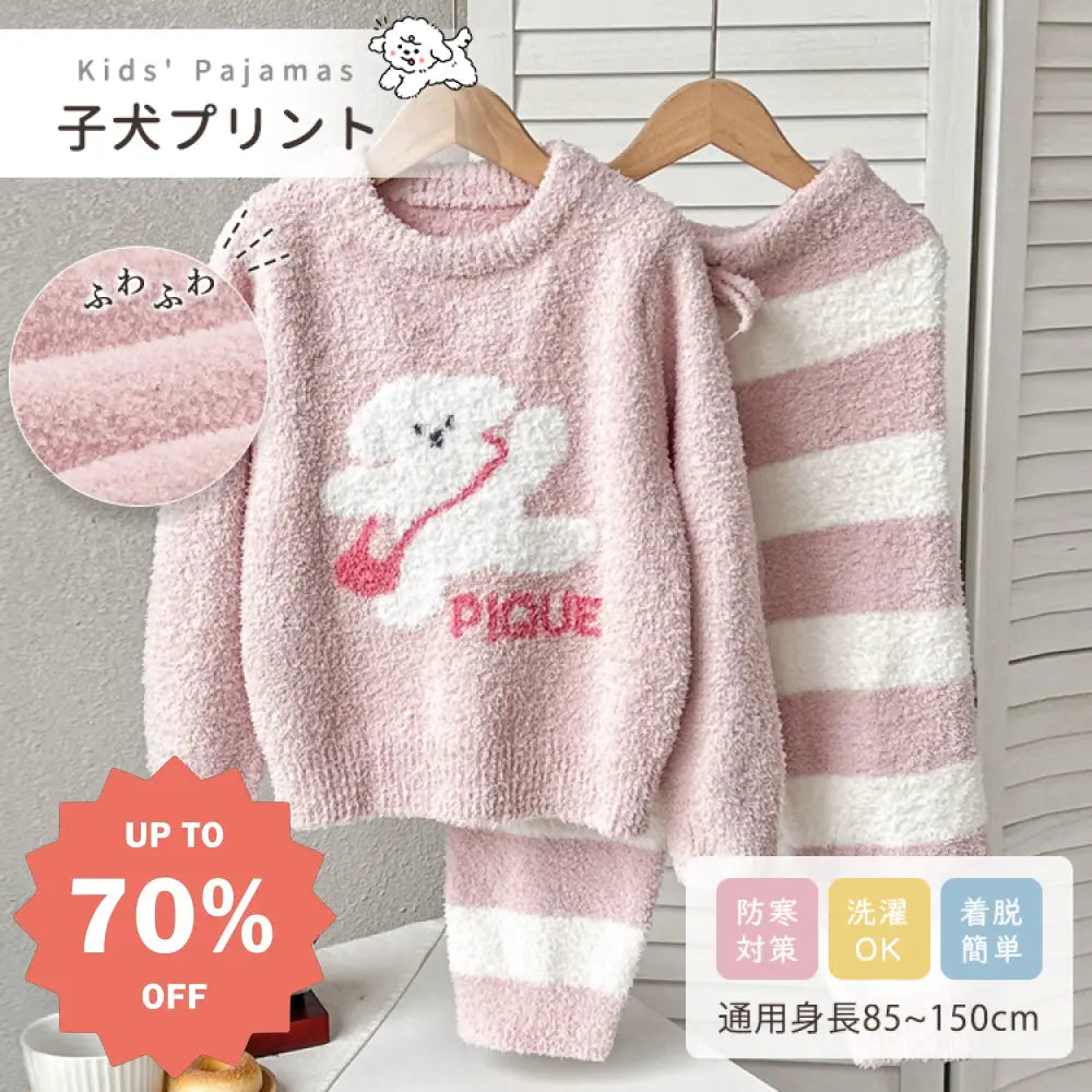 かわいい フリース 子供 男女兼用 ホームウェア パジャマ セットアップ 暖かい 柔らかい 保温 快適 おしゃれ ルームウェア 自宅用 リラックス 着心地 ナチュラル ゆったり ファミリー キッズ ジュニア ベビー ID2928