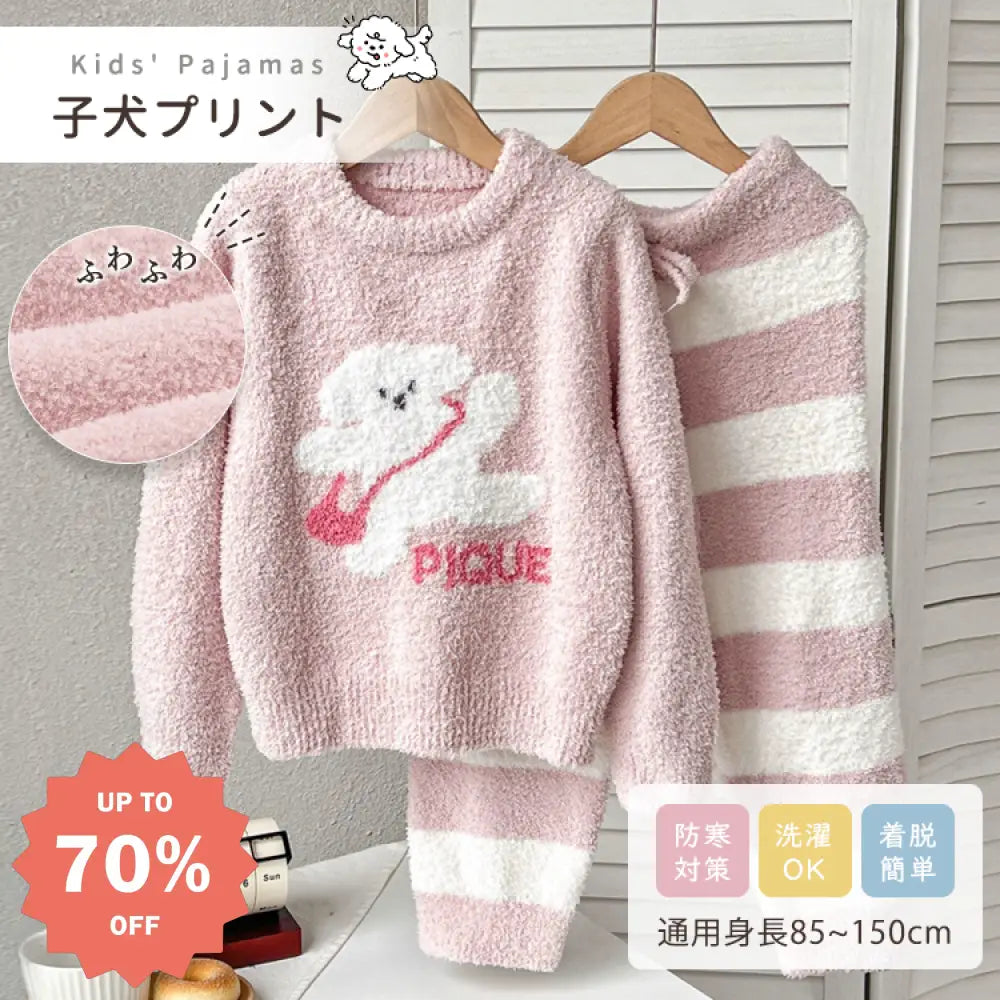 かわいい フリース 子供 男女兼用 ホームウェア パジャマ セットアップ 暖かい 柔らかい 保温 快適 おしゃれ ルームウェア 自宅用 リラックス 着心地 ナチュラル ゆったり ファミリー キッズ ジュニア ベビー ID2928