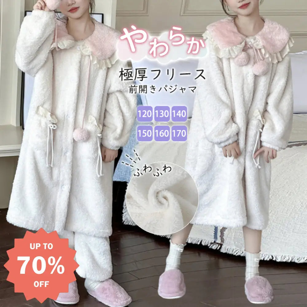 かわいい レース付き サンゴフリース パジャマ 女の子 秋冬 裏起毛 厚手 フード付き スウィート ルームウェア 着る毛布 パジャマ ふわもこ クリスマス ギフト ID3283 ベビー＆キッズ