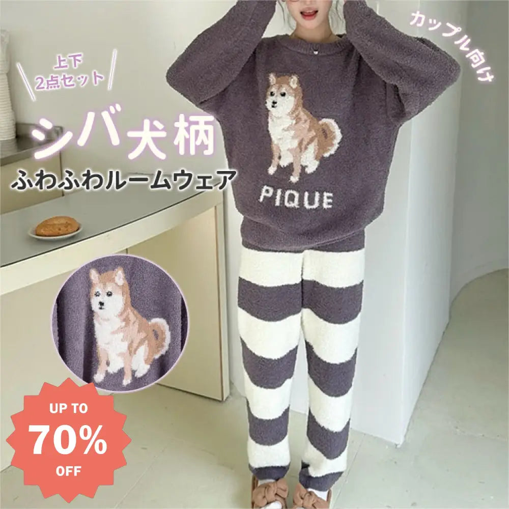 かわいい シバ犬 厚手 カップル 着る毛布 長袖 ソフト フワフワ ルームウェア レディース パジャマ セット モコモコ ふわふわ ID2904 コーディネート＞ペアルック