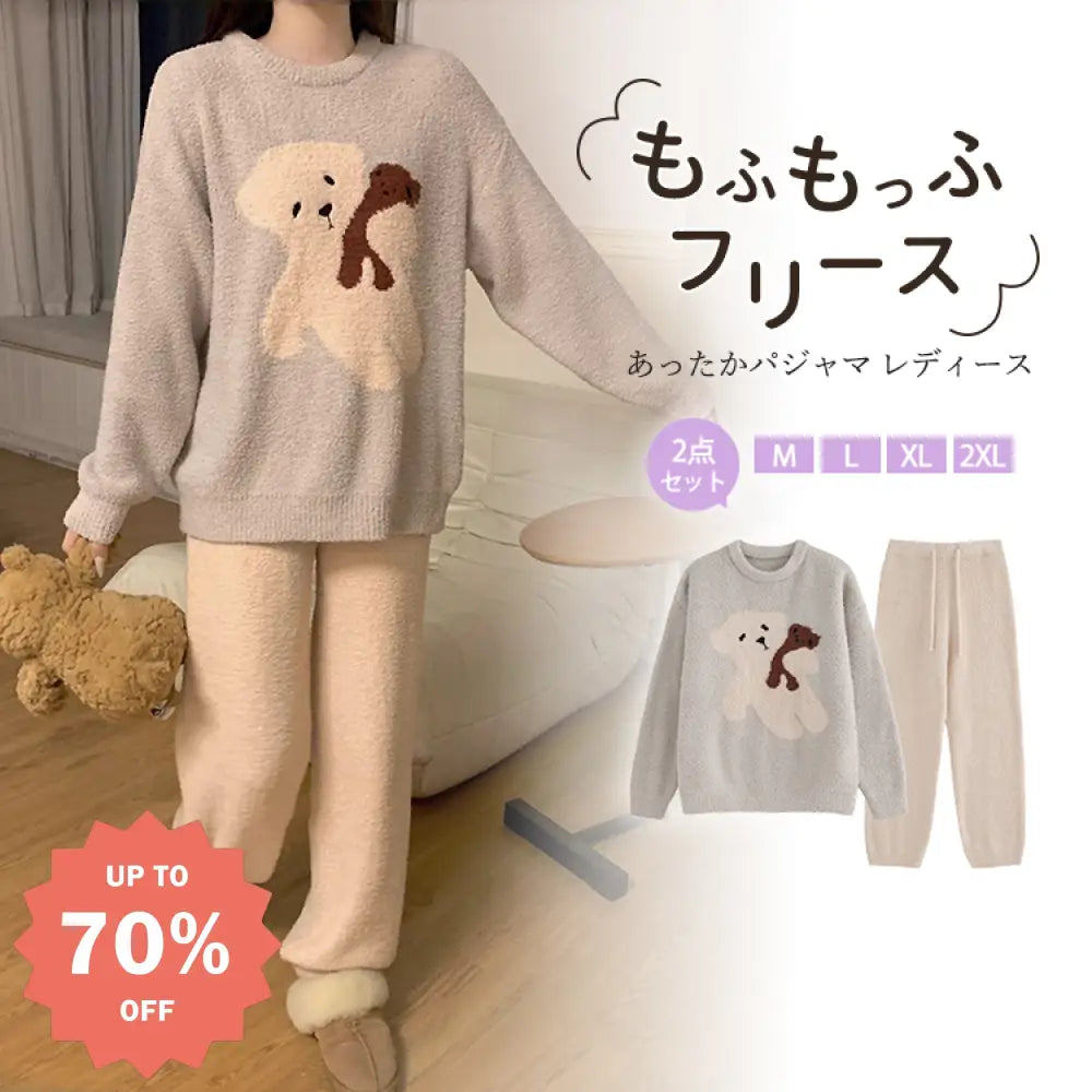 かわいい 小熊 フリース パジャマ レディース 秋冬用 コーラルフリース 冬用 カジュアル かわいい ルームウェア 外出用 ID2630 レディース＞セットアップ
