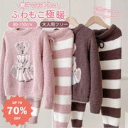 可愛い 親子 子供用 パジャマ 可愛い 長袖 ルームウェア ふわふわ 小熊 ふわふわ 厚手 ゆったり ストライプ ルームウェア セット ID3069 ベビー＆キッズ