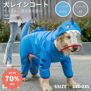 可愛い 中大型犬用レインコート レインポンチョ カッパ 犬用合羽 丸ごと包み お腹開き しっぽカバー付き 4本足 帽子付 雨具 リード穴 小中大型犬服 犬 レインウェア 夜間反射 梅雨対策 雨の日散歩 旅行 お出かけ 撥水 通気 ID2383