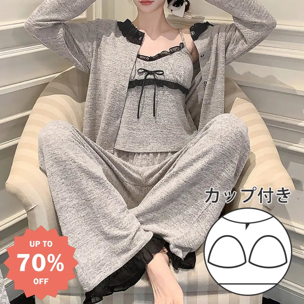 可愛いパジャマカップ付き 3点セット ルームウェア レディース レース セクシー 寝巻き 女の子 部屋着 サテン 長袖 パンツ ズボン キャミソール 上下セット 無地 おしゃれ 秋 春 夏 可愛い グレー（3点セット） / M