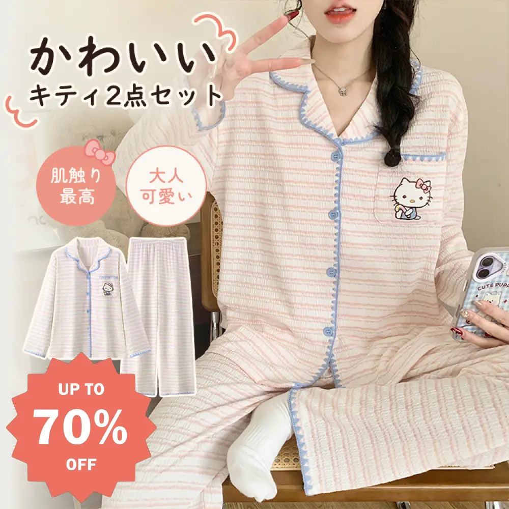 キティ 綿 パジャマ セット 春秋冬 ルームウェア 部屋着 寝間着 長ズボン 長袖 2点セット 肌触り最高 リラックス 大人可愛い プレゼント ID4192 レディース＞セットアップ