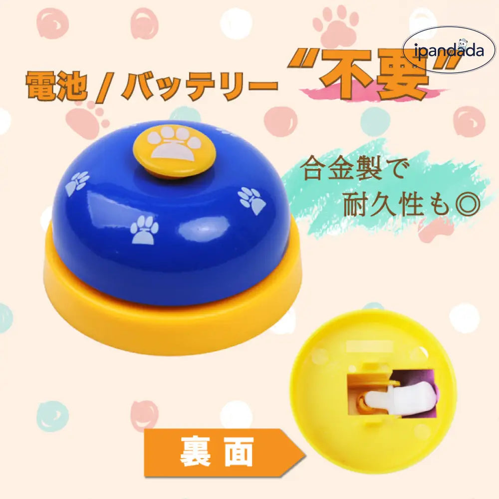コールベル トレーニングベル しつけベル ペット 犬用 猫用 チンベル 音 おもちゃ 呼び鈴 合図 コミュニケーションベル 遊び 猫ちゃん 肉球 肉球柄 おやつ かわいい 丈夫 シンプル カラフル ボタン 大き目 可愛い プレゼント