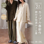 コットン 襟付き ロング パジャマ 男女兼用 カップル セット ペア お揃い カップル ルームウェア 秋 冬 部屋着 結婚祝い ID3792 コーディネート＞ペアルック