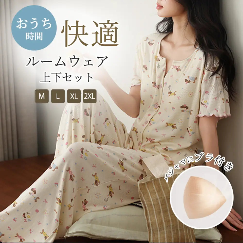 快適素材 レディース モダール パジャマセット 半袖カーディガン ロングパンツ ノンワイヤー補整 トップ付き 秋 夏 吸汗速乾 通気性抜群 ID1909 レディース>セットアップ