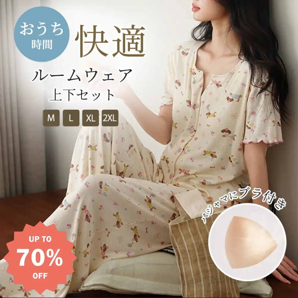 快適素材 レディース モダール パジャマセット 半袖カーディガン ロングパンツ ノンワイヤー補整 トップ付き 秋 夏 吸汗速乾 通気性抜群 ID1909 レディース>セットアップ