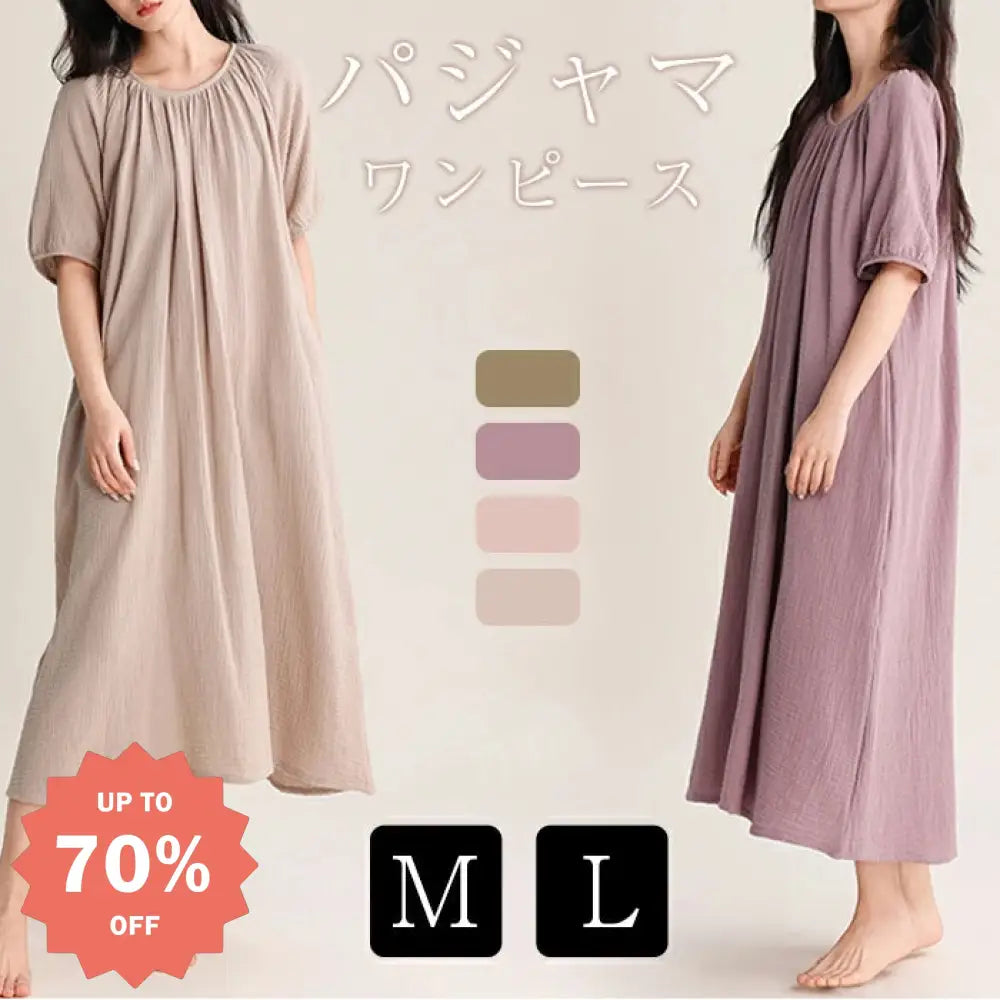 クレープ パジャマワンピース フレンチスタイル 丸首 ミディ丈 ゆったり おしゃれ家居着 外出着にも 通気性抜群 吸湿速乾 ID1662 レディース>ワンピース