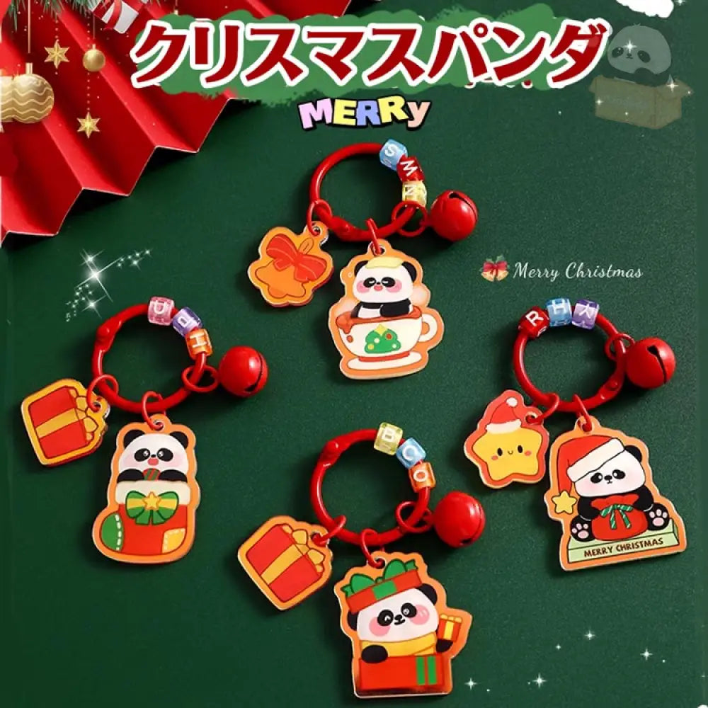 クリスマス限定 キーホルダー パンダ サンタ クリスマスツリー トナカイ 雪だるま キーリング ペンダント おしゃれ かわいい プレゼント 贈り物 小物 卒園 記念 グッズ＞その他
