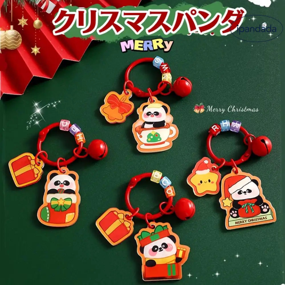 クリスマス限定 キーホルダー パンダ サンタ クリスマスツリー トナカイ 雪だるま キーリング ペンダント おしゃれ かわいい プレゼント 贈り物 小物 卒園 記念 グッズ＞その他