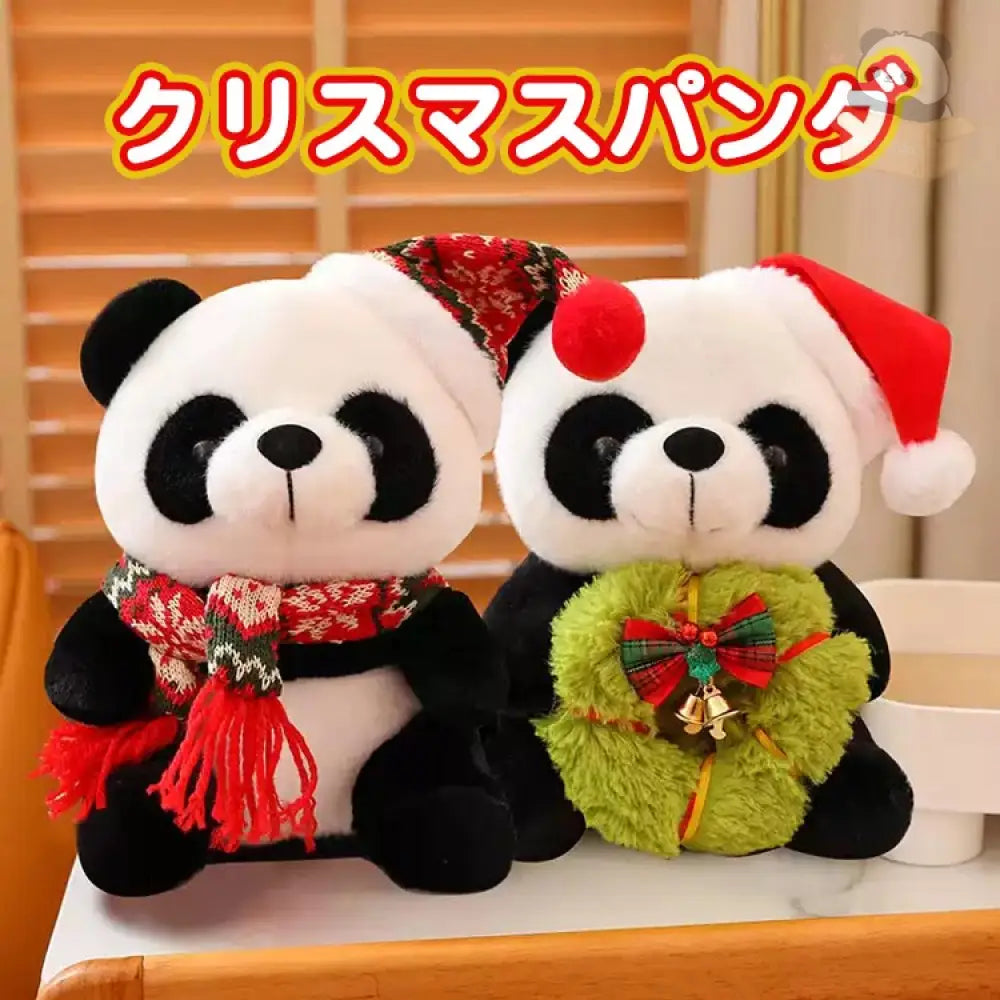 クリスマス限定 パンダ ぬいぐるみ おしゃれ バッグチャーム ギフト プレゼント グッズ ふわふわ ドール グッズ＞ぬいぐるみ