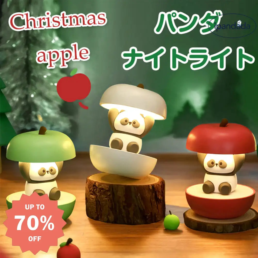 クリスマス限定 リンゴ かわいい パンダナイトライト 授乳ランプ USB充電安全 3段階の明るさ テーブルランプ 常夜灯 雰囲気作り 寝具＞クッション・グッズ