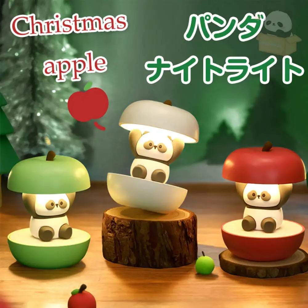 クリスマス限定 リンゴ かわいい パンダナイトライト 授乳ランプ USB充電安全 3段階の明るさ テーブルランプ 常夜灯 雰囲気作り 寝具＞クッション・グッズ
