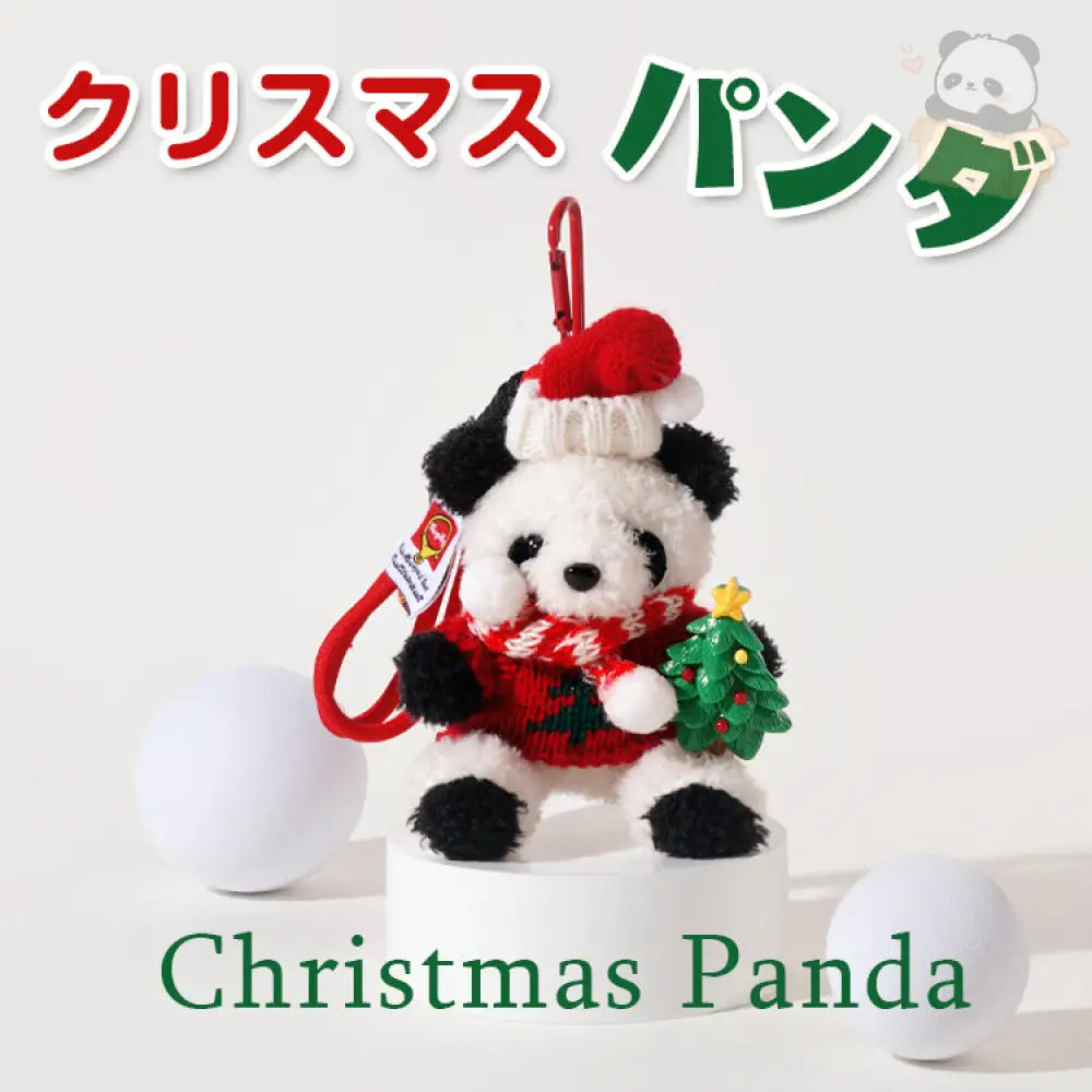 【クリスマス限定セール】4色展開 パンダ ぬいぐるみ マスコット キーホルダー ハンドメイド クリスマス プレゼント ギフト かわいい グッズ＞ぬいぐるみ