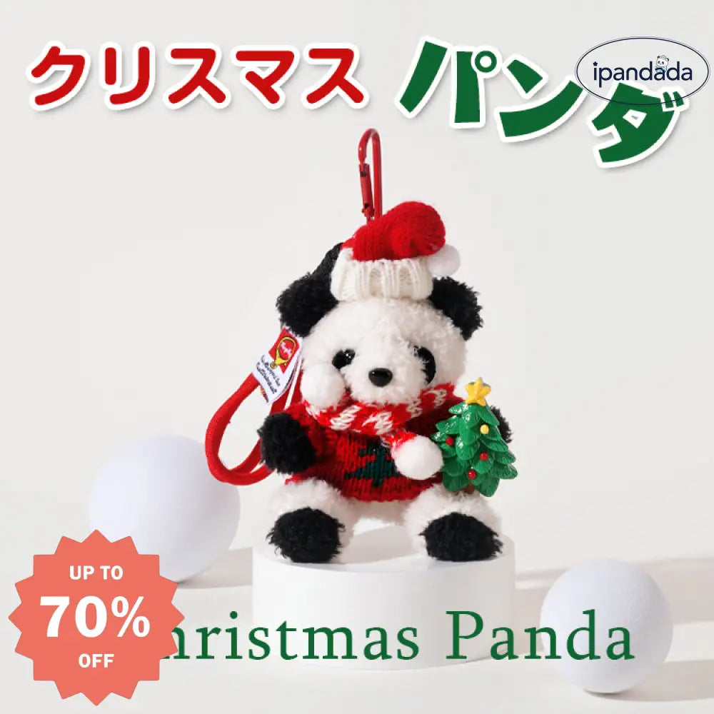 【クリスマス限定セール】4色展開 パンダ ぬいぐるみ マスコット キーホルダー ハンドメイド クリスマス プレゼント ギフト かわいい グッズ＞ぬいぐるみ