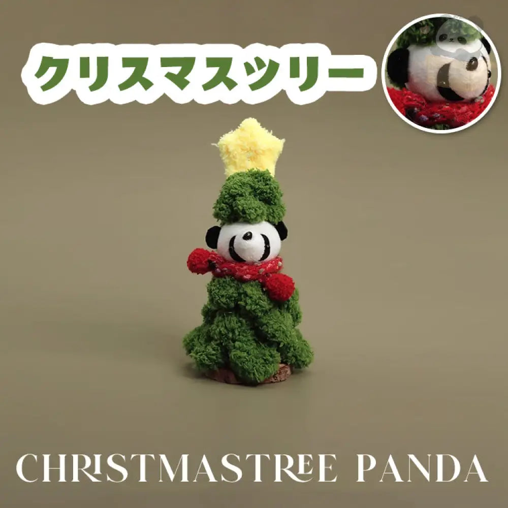 【クリスマス限定セール】クリスマスツリー かわいいパンダの置物 装飾品 インテリア 雑貨 友達 誕生日プレゼント ギフト おしゃれ 写真通り / 22*10cm グッズ＞その他