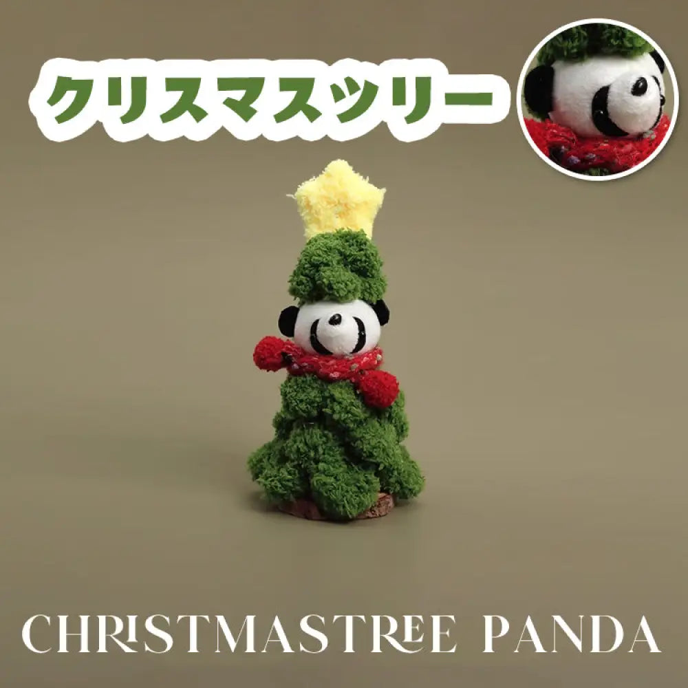 【クリスマス限定セール】クリスマスツリー かわいいパンダの置物 装飾品 インテリア 雑貨 友達 誕生日プレゼント ギフト おしゃれ 写真通り / 22*10cm グッズ＞その他
