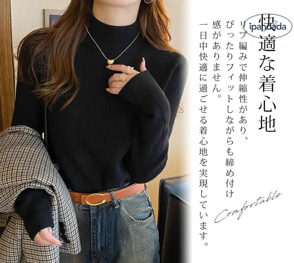 裏起毛 ニット ハイネックニット レディース リブニット ハイネック トップス 長袖 厚手 極暖 セーター ニットセーター 暖かい ふわふわ プルオーバー チクチクしない オフィスカジュアル きれいめ 秋冬 秋 ID3109