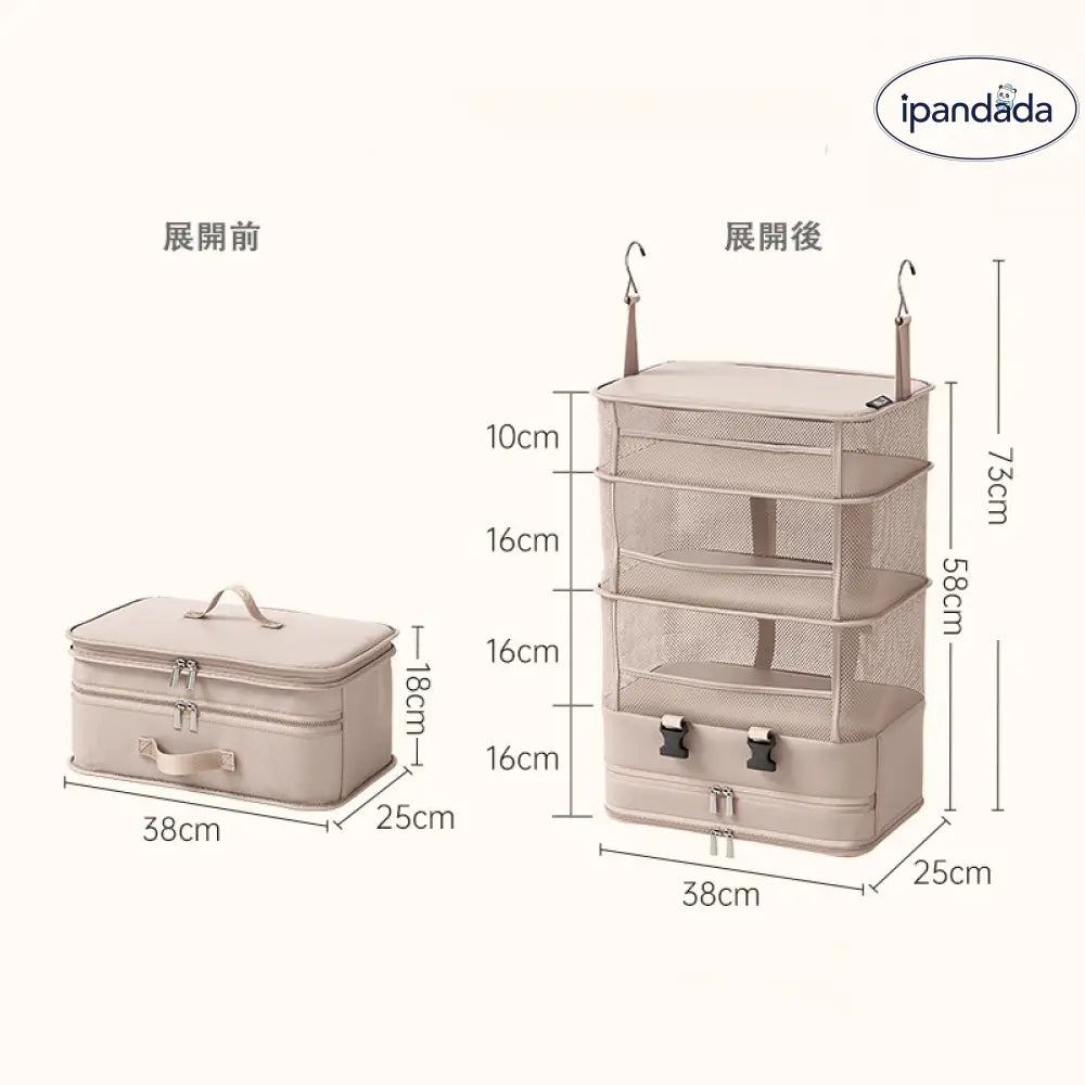 旅行用 ランヤー収納バッグ 多機能 折りたたみ 衣類収納バッグ ホテル用 靴下 内衣 パンツ 収納 ハンギングバッグ ID3618 アプリコット