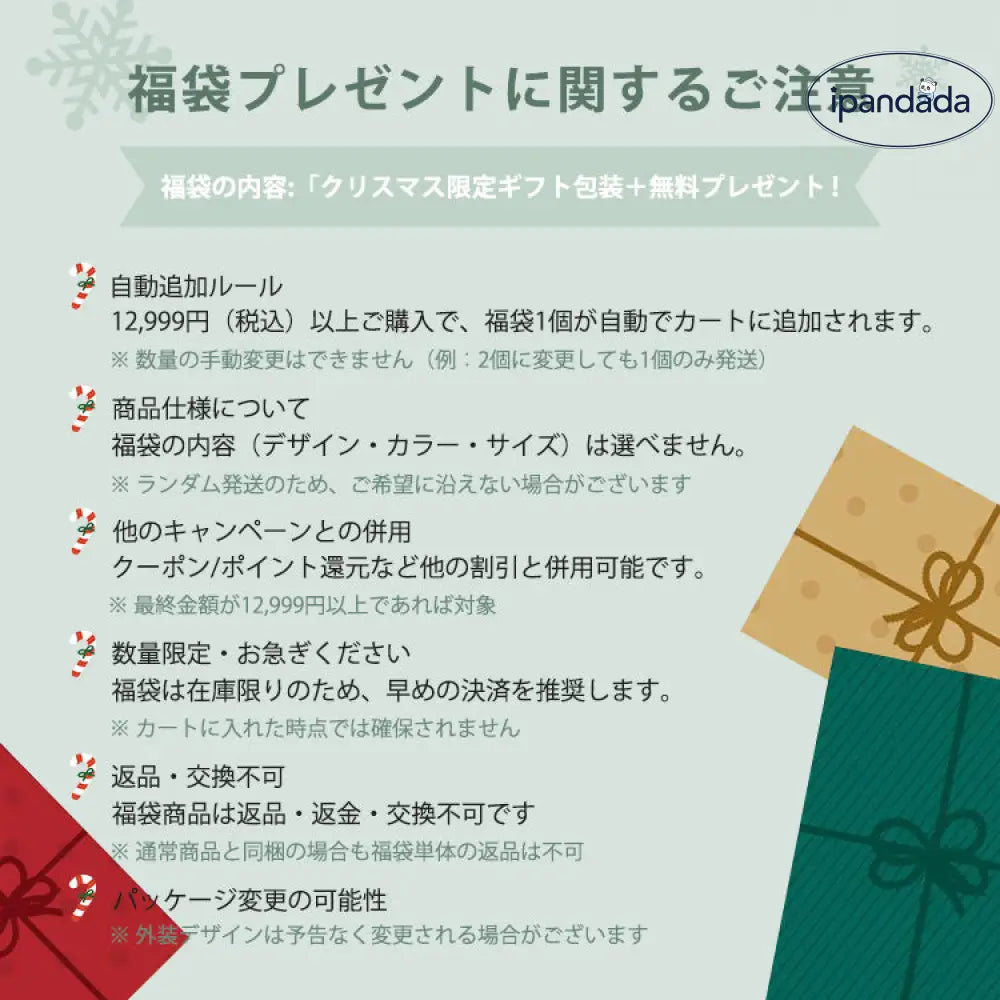 【LUCKYBAG】12,999円以上で無料贈呈中！早い者勝ち！ 福袋1点（自動郵送）