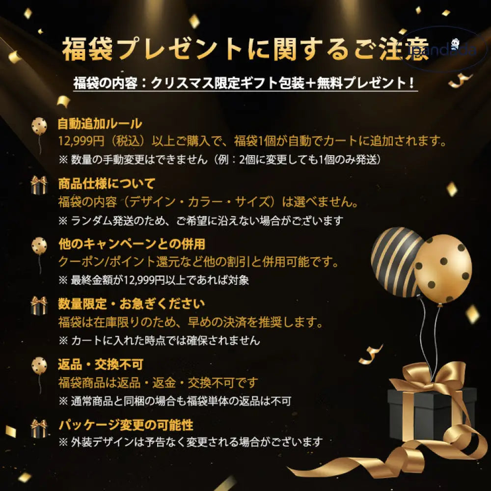 【LUCKYBAG】12,999円以上で無料贈呈中！早い者勝ち！ 福袋1点（自動郵送）