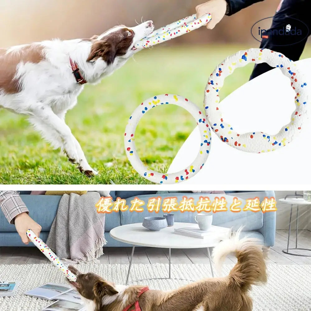 輪っか 犬 おもちゃ 噛む リング 投げる 強い 安全 ボール 玩具 柔らかい 投げ 犬おもちゃ ひとり遊び 留守番 ペット用 運動不足 送料無料 壊れにくい 丈夫 頑丈中型犬 大型犬 ID1885